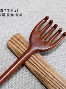 金丝檀木抓头神器按摩梳子背部经络梳头疗刮痧痒痒挠长柄五爪挠痒