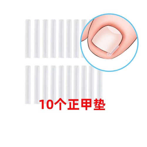 甲沟炎神器指甲矫正器嵌甲专用隔离填充垫片脚趾甲往肉里长纠正甲 - 图3