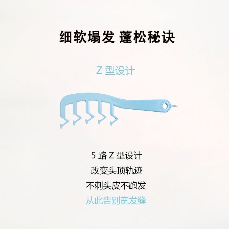 Z字发缝梳告别发缝宽大的神器按摩头皮防静电成人美容梳_虎窝淘