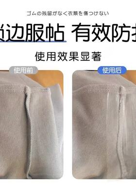 衣物防扎贴透明粘合衬防磨皮肤