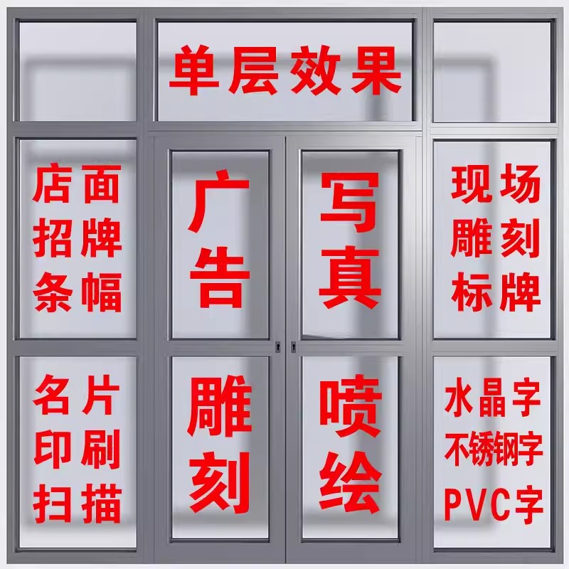 玻璃门防撞腰线即时贴不干胶防水广告字双层字橱窗店铺贴字母定制 - 图1