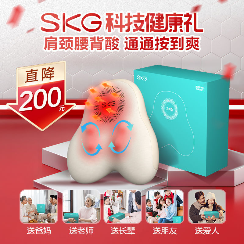 SKG腰部按摩仪器智能肩颈背部办公室按摩枕全身坐靠垫T52礼物推荐