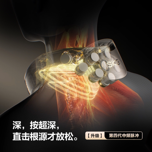 七夕礼物SKG折叠肩颈按摩仪G7二代颈椎按摩器颈部热敷官方旗舰 - 图3