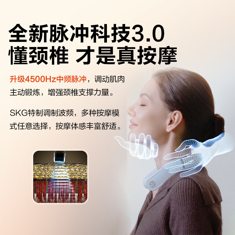 新品情人节礼物SKG肩颈按摩仪G5颈椎按摩器颈部按摩仪热敷脖子