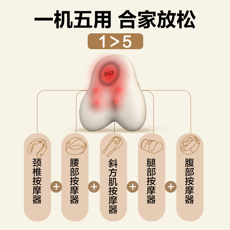 SKG腰部按摩仪器智能肩颈背部办公室按摩枕全身坐靠垫T52礼物推荐