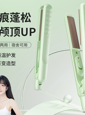 能卷能拉直的夹板】在家做造型