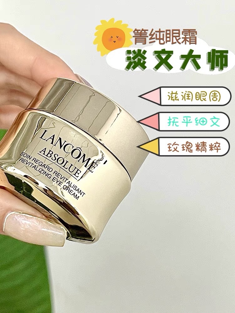 包邮 香港Lancome 兰蔻 新菁纯臻颜滋润眼霜20ML 淡化细纹 - 图2