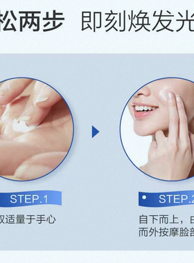 自然堂雪域滋润乳液补水