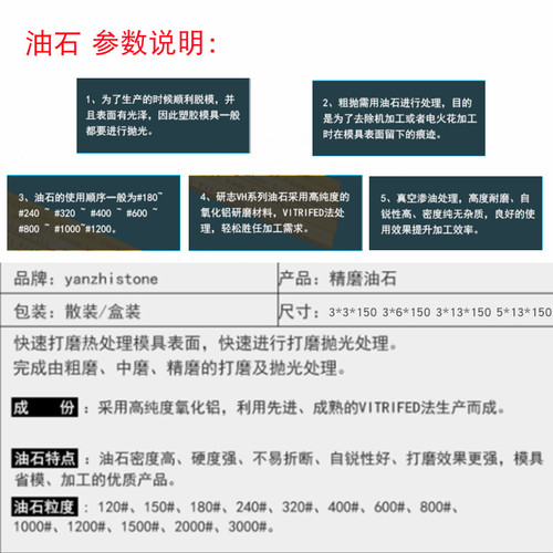 韩国研志油石5*13*150mm金属精磨油石模具省模抛光去料纹金钟油石 - 图2