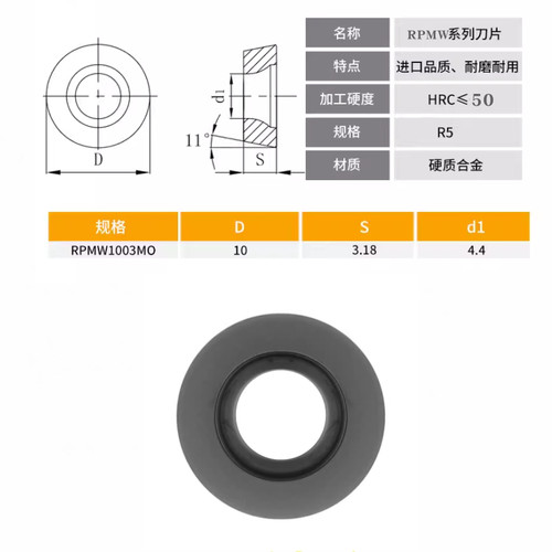正宗日本东芝R5圆刀粒铣床刀粒Tungaloy RPMW1003MO  10T3MO刀片 - 图1