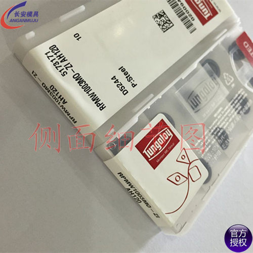 正宗日本东芝R5圆刀粒铣床刀粒Tungaloy RPMW1003MO  10T3MO刀片 - 图0