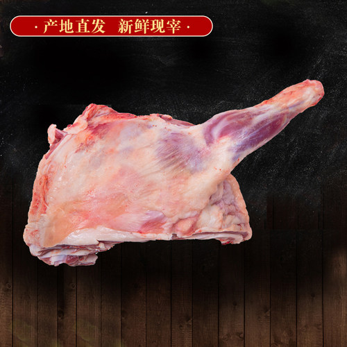 宁夏盐池羊肉新鲜羊前腿新鲜羊腿5斤新鲜羔羊肉 - 图1