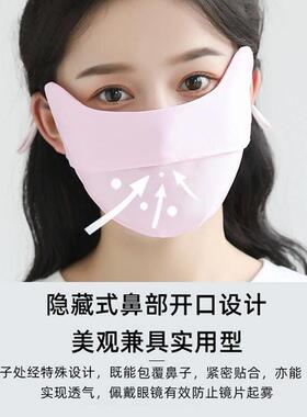 冰丝无痕防晒面罩男女通用轻薄透气户外防紫外线遮阳护眼口罩新款