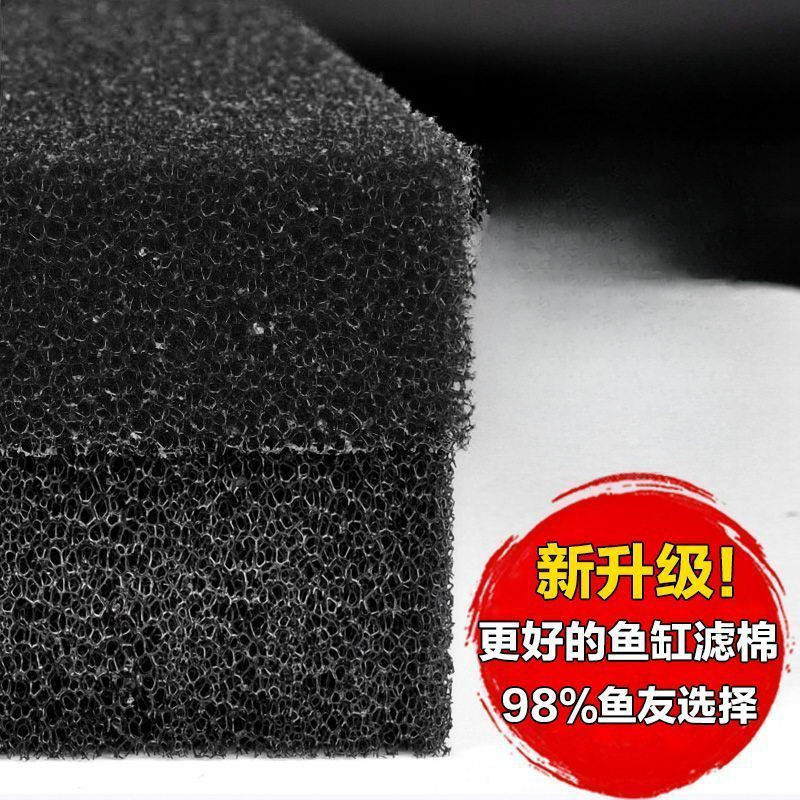 生化棉黑过滤鱼缸鱼池黑色净水水族箱材料加厚高密度滤材净化海绵,淘宝优惠券,粉丝福利购,淘宝优惠卷