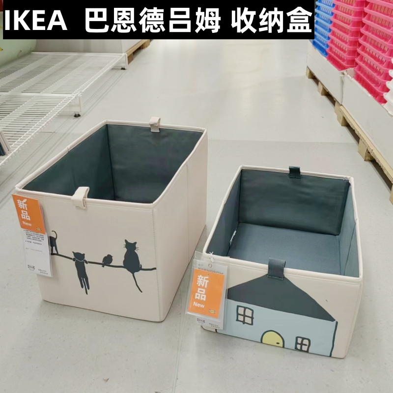 IKEA/宜家 巴恩德吕姆儿童小物件储物盒衣柜桌面收纳盒整理盒 - 图0