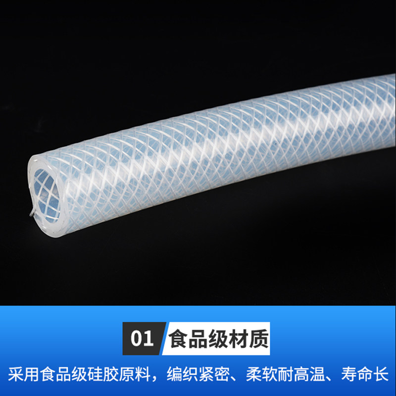 食品级耐高温编织硅胶管高压穿线防爆网纹蒸汽管耐压加厚水管软管,淘宝优惠券,粉丝福利购,淘宝优惠卷