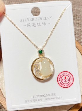 闪亮银饰通体S925纯银微镶和田玉时尚锁骨项链女轻奢气质 58