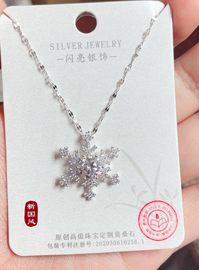 闪亮银饰 通体纯银莫桑钻锁骨项链女轻奢 2克拉 3克拉  5克拉 43#