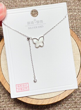 慕琦银饰通体S925纯银贝母蝴蝶抽拉款流苏时尚锁骨项链女百搭气质