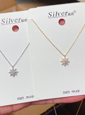 慕琦银饰通体S925纯银微镶花朵星星圆圈四叶草字母V锁骨项链