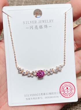 闪亮银饰通体S925纯银粉色莫桑钻时尚锁骨项链女 69