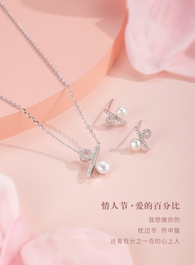 通体银饰简悦微镶锆石女珍珠