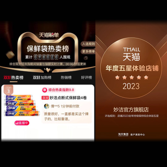 妙洁点断手撕加厚保鲜袋食品级家用经济装耐高温食品包装袋塑料袋