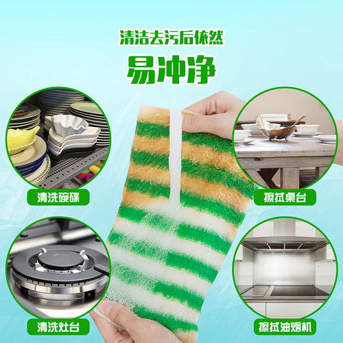妙洁竹净去油抹布家用家务清洁厨房吸水不易掉毛不易沾油洗刷碗巾 - 图1
