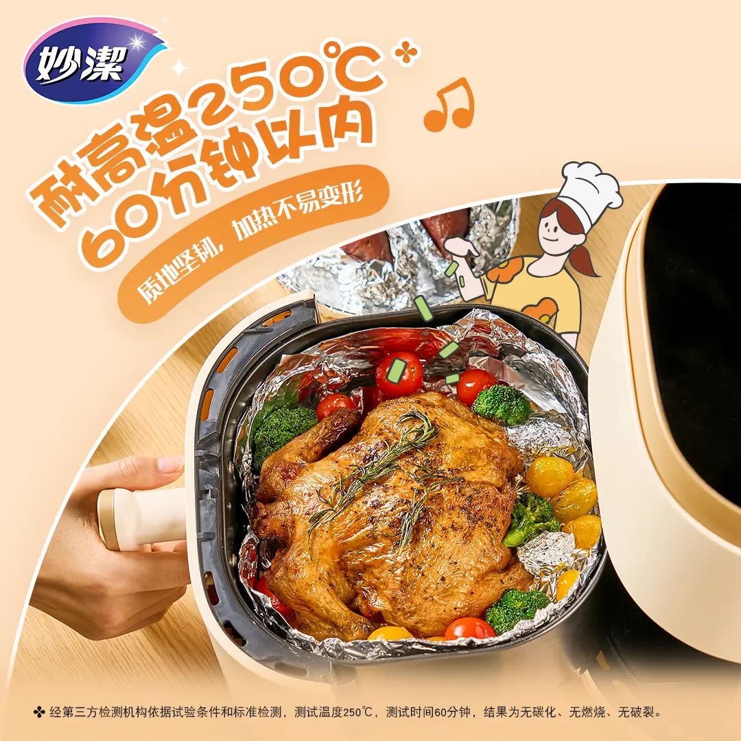 妙洁盒装铝箔20米可烤煎蒸食品级烹饪纸烘焙烤箱用纸烤肉不易粘,淘宝优惠券,粉丝福利购,淘宝优惠卷