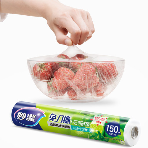妙洁免刀撕PE保鲜膜家用经济装厨房冰箱微波耐高温食品专用点断式 - 图1