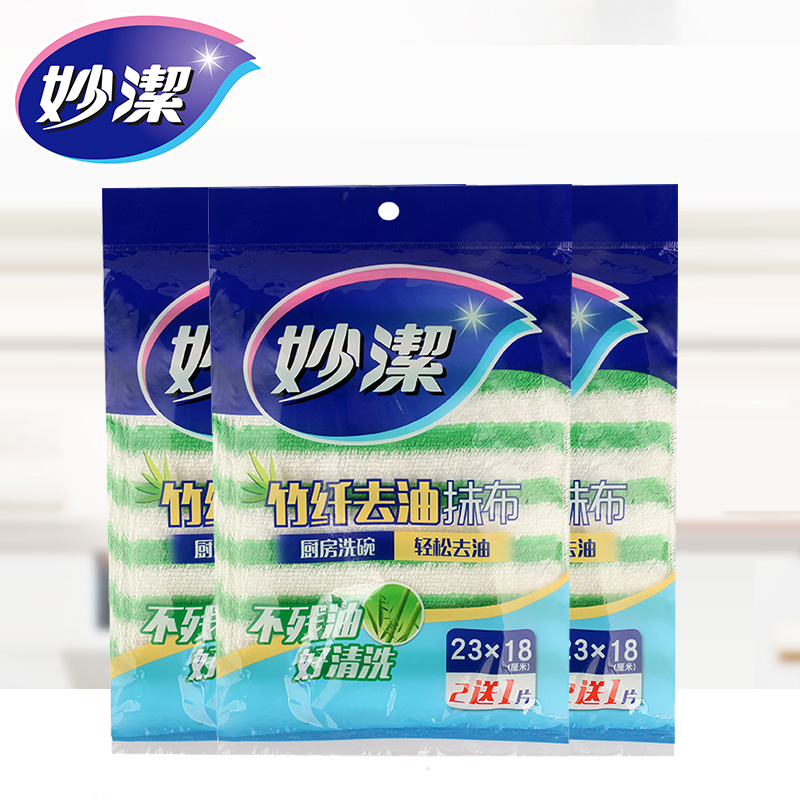 妙潔竹纖維去油抹布*3包 輕鬆去油抗油吸水洗碗布