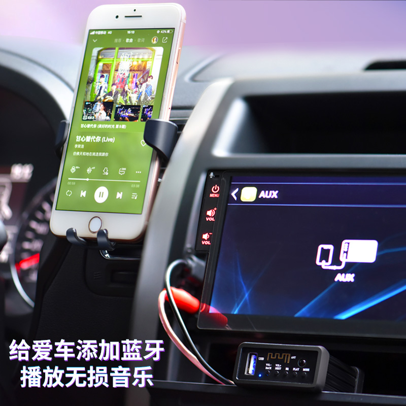 智能APP汽车载AUX无损蓝牙音频接收器5.0音箱功放改装U盘解码APE