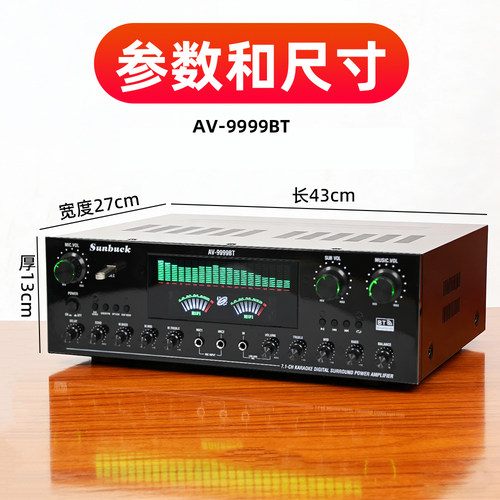 新款7.1声道蓝牙6.0大功率功放机独立重低音光纤同轴家用影院唱歌 - 图2