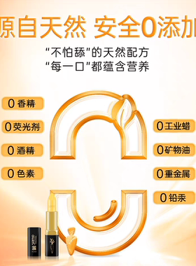 索菲欧胡萝卜素温变唇膏健康口红