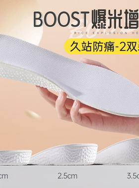 减震防臭运动不软底累脚
