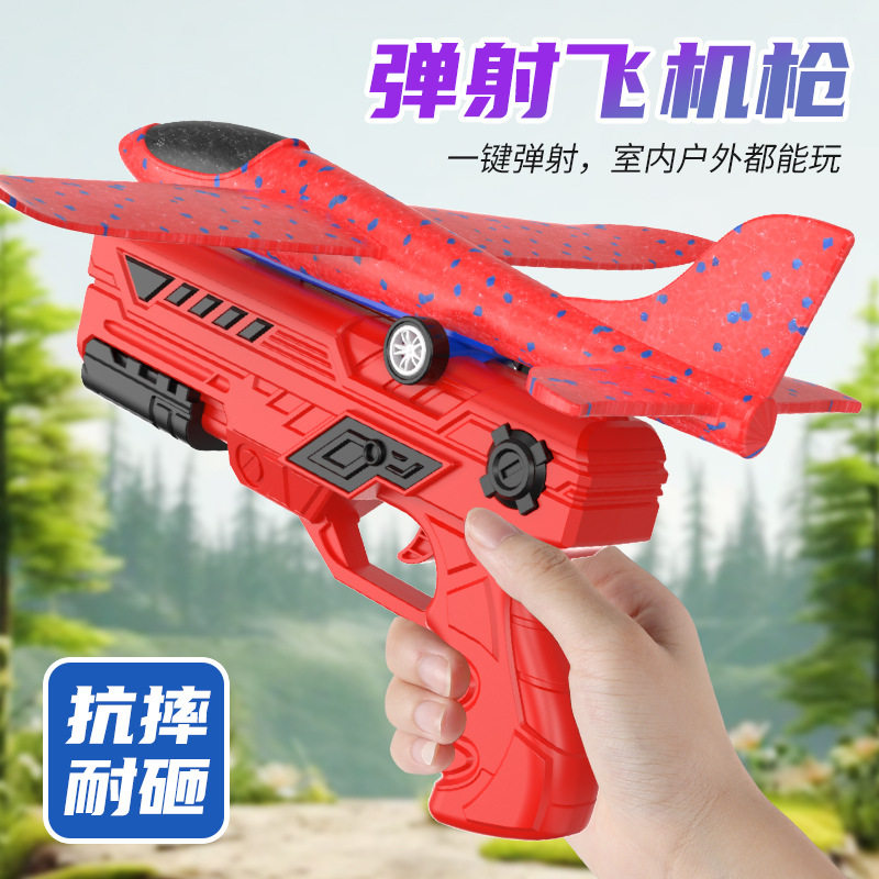 跨境小号弹射飞机枪男孩闪光泡沫抛回旋飞机儿童亲子互动户外玩具,淘宝优惠券,粉丝福利购,淘宝优惠卷