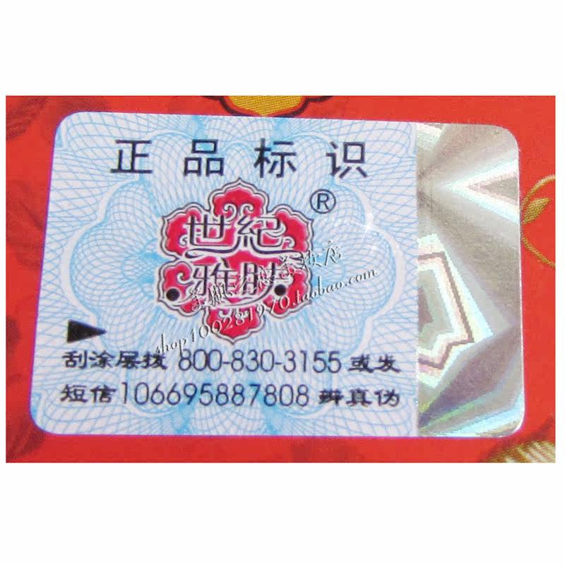 包邮 世纪雅肤韩方长今宝典媄白家族系列五合一+洗面奶,淘宝优惠券,粉丝福利购,淘宝优惠卷