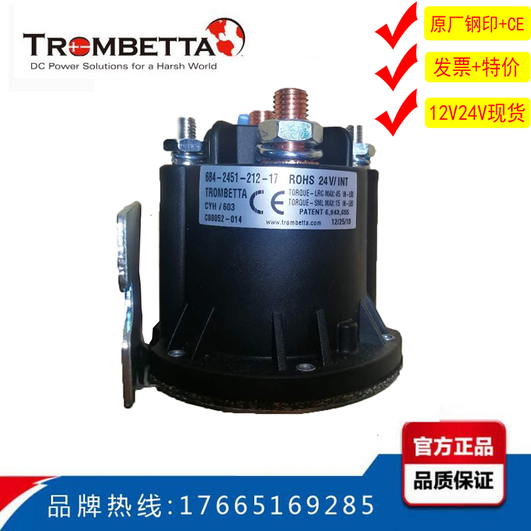 12V24V电动堆高车 叉车 尾板油泵启动开关继电器 接触器trombe684 - 图2