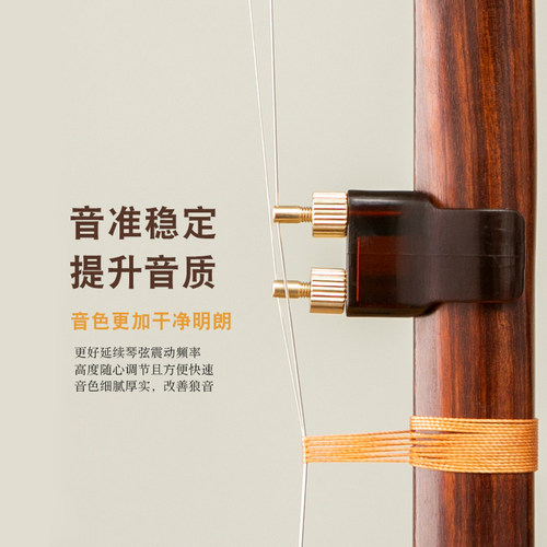 二胡新式微调 不伤弦 二胡微调器  不挂毛易安装 新式二胡微调 - 图1