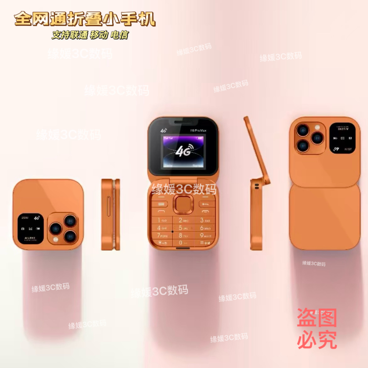 新款儿童学生折叠翻盖个性迷你戒网手机移动联通电信双卡4G全网通