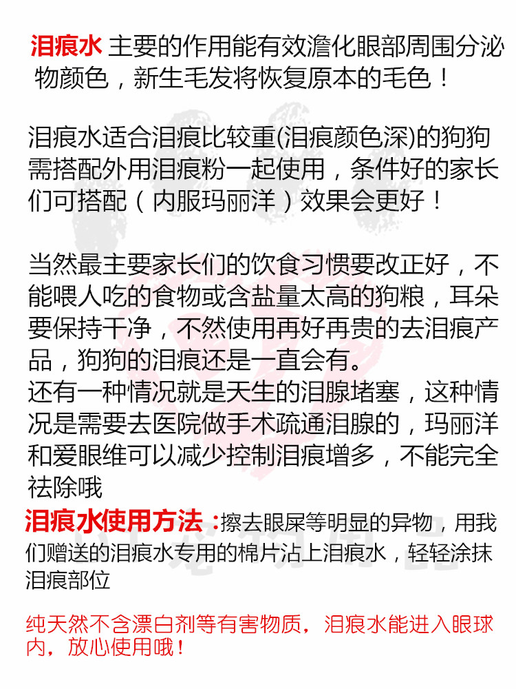 DT宠物 爱眼维狗狗猫咪去泪痕粉去泪渍泪痕水法斗猫咪泪痕消 - 图2