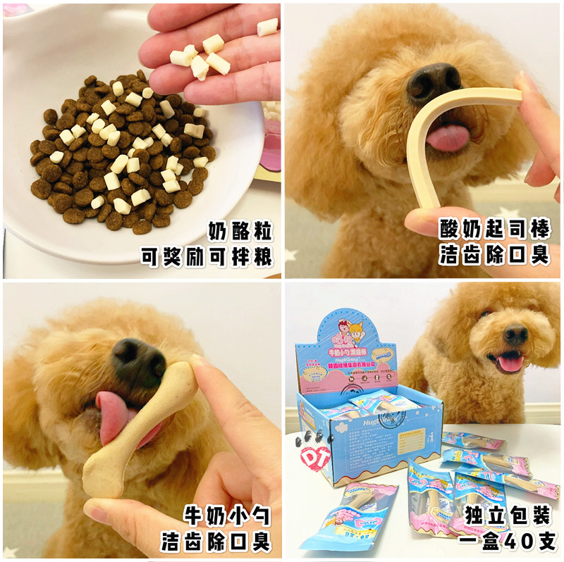 DT宠物 哈格牛奶小勺洁齿骨起司棒磨牙棒咬胶狗狗奶酪粒拌粮零食,淘宝优惠券,粉丝福利购,淘宝优惠卷
