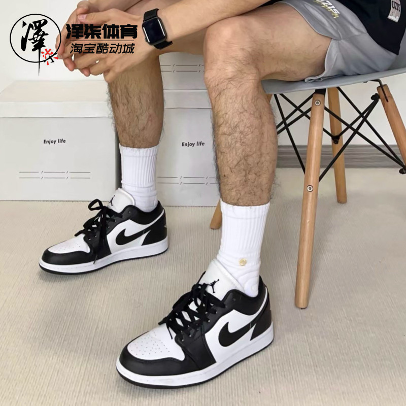 泽柒体育Air Jordan 1 Low AJ1黑白熊猫复古低帮篮球鞋DC0774-101,淘宝优惠券,粉丝福利购,淘宝优惠卷