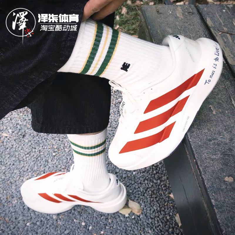 Adidas Adizero Evo SL 马拉松专用跑步鞋 白黑 JS1182 JH6206 - 图0
