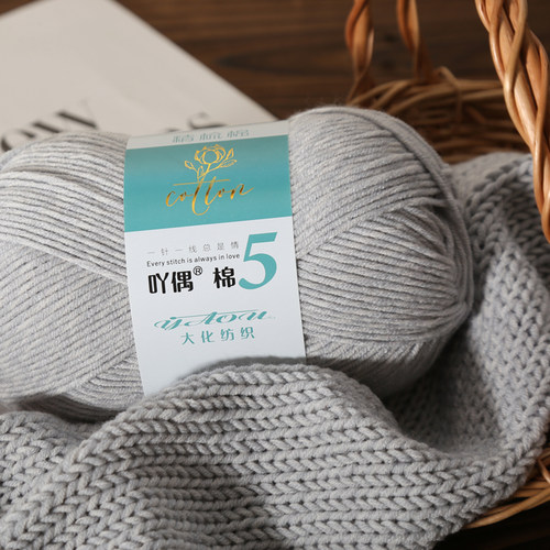 吖偶棉5股精梳棉毛线团中粗手工编织diy钩针材料包毯子玩偶围巾线 - 图3