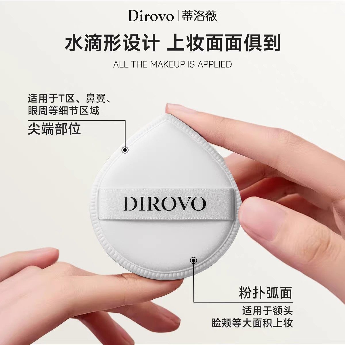 蒂洛薇棉花糖大粉扑加厚干湿两用不吃粉粉底液粉膏大水滴气垫粉扑,淘宝优惠券,粉丝福利购,淘宝优惠卷