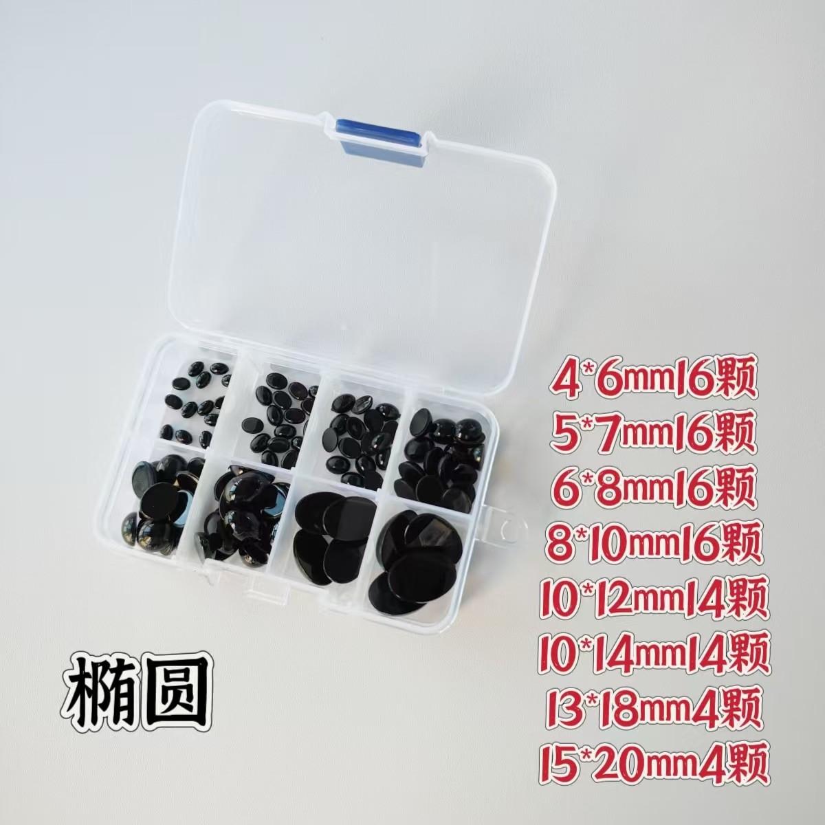 100颗黑色平底半圆珠子毛线钩针配件动物玩偶椭圆眼睛DIY手工材料,淘宝优惠券,粉丝福利购,淘宝优惠卷