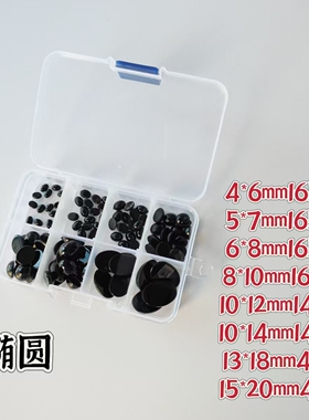 眼睛平底手工玩偶珠子黑色亚克力