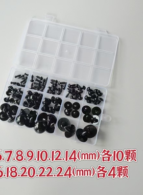 diy螺丝眼珠子手工制作玩偶眼睛