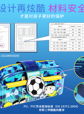 米小圈运动天才足球笔袋多功能大容量小学生男女款创意个性文具盒